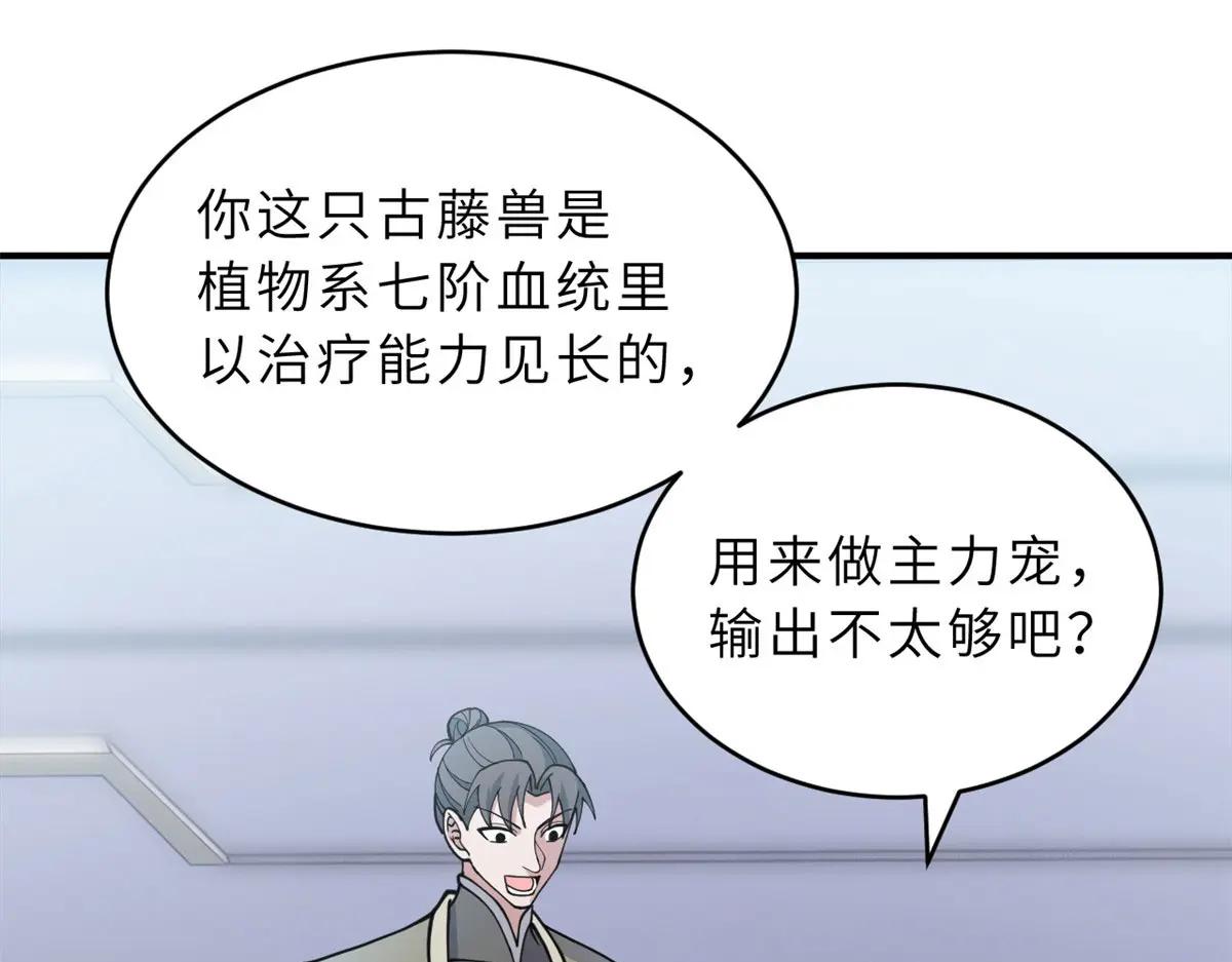 95 誓死效忠 第64页