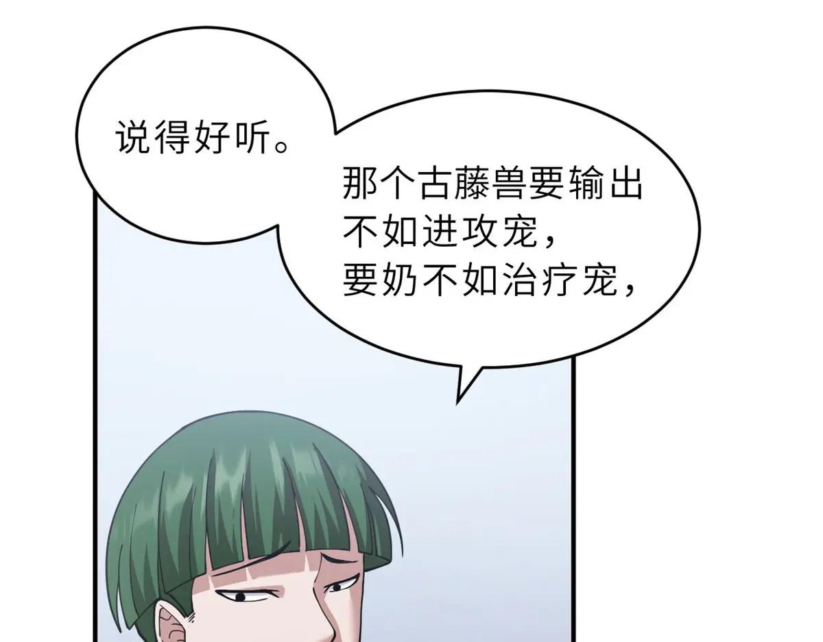 95 誓死效忠 第68页