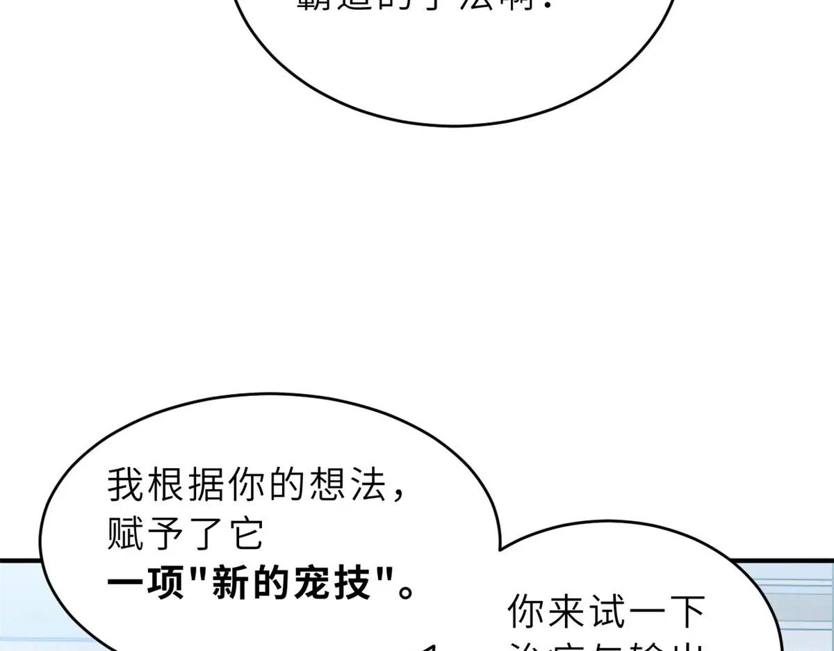 95 誓死效忠 第82页