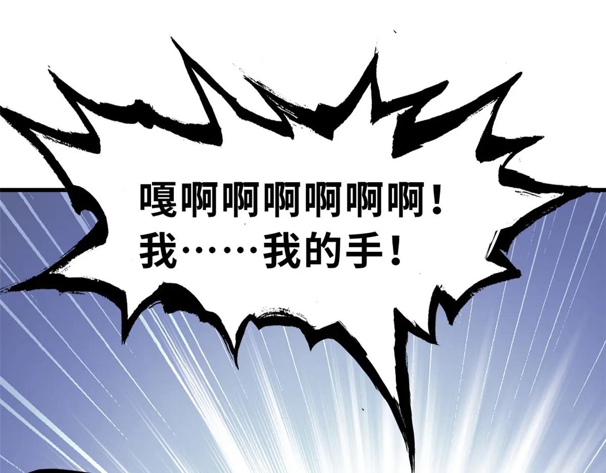 95 誓死效忠 第91页
