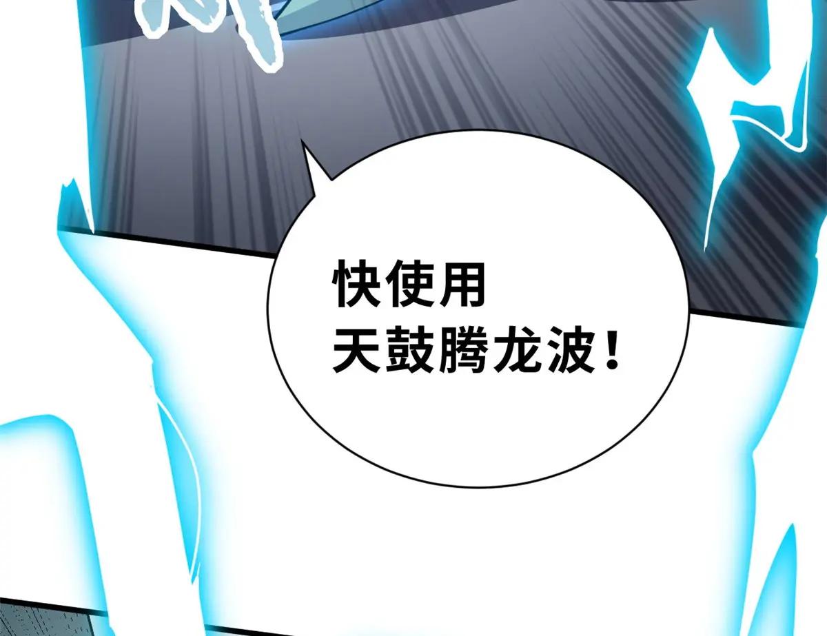 95 誓死效忠 第96页