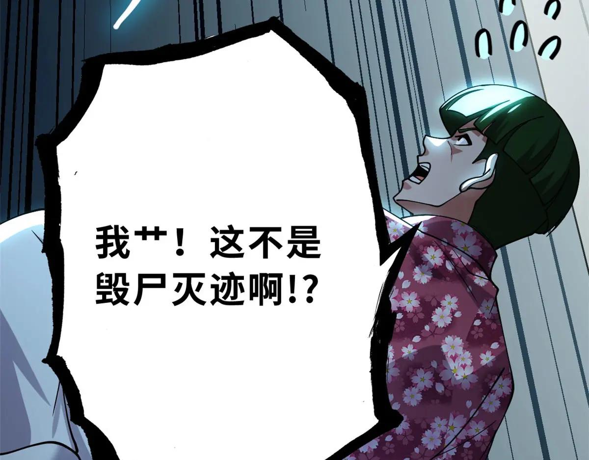 95 誓死效忠 第101页