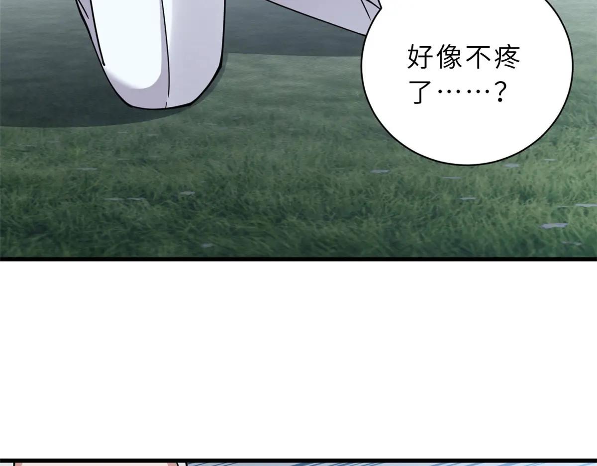 95 誓死效忠 第109页