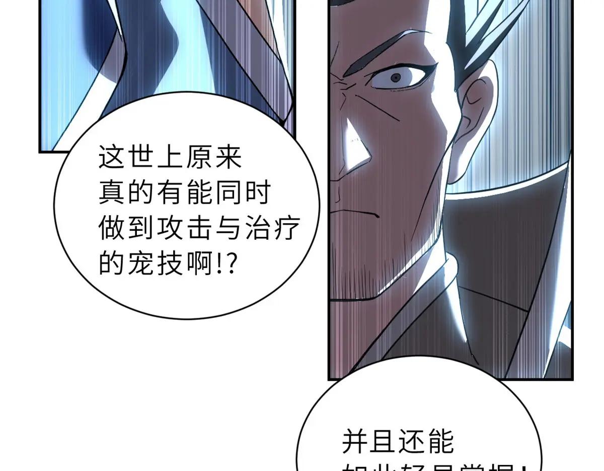 95 誓死效忠 第119页
