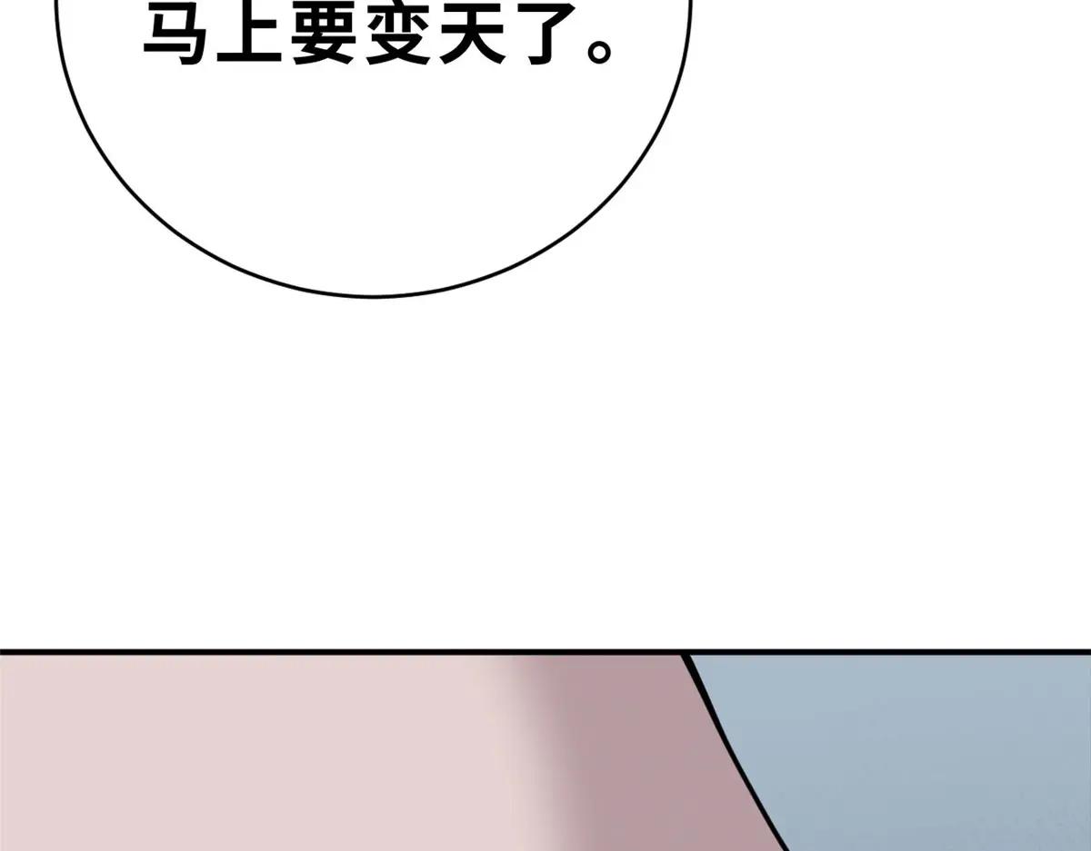 95 誓死效忠 第147页