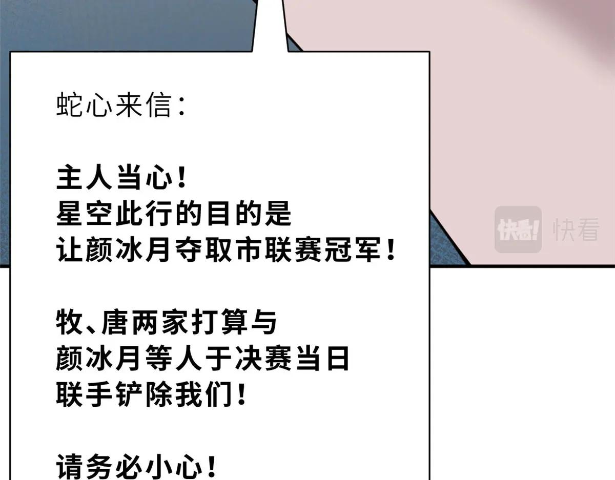 95 誓死效忠 第149页