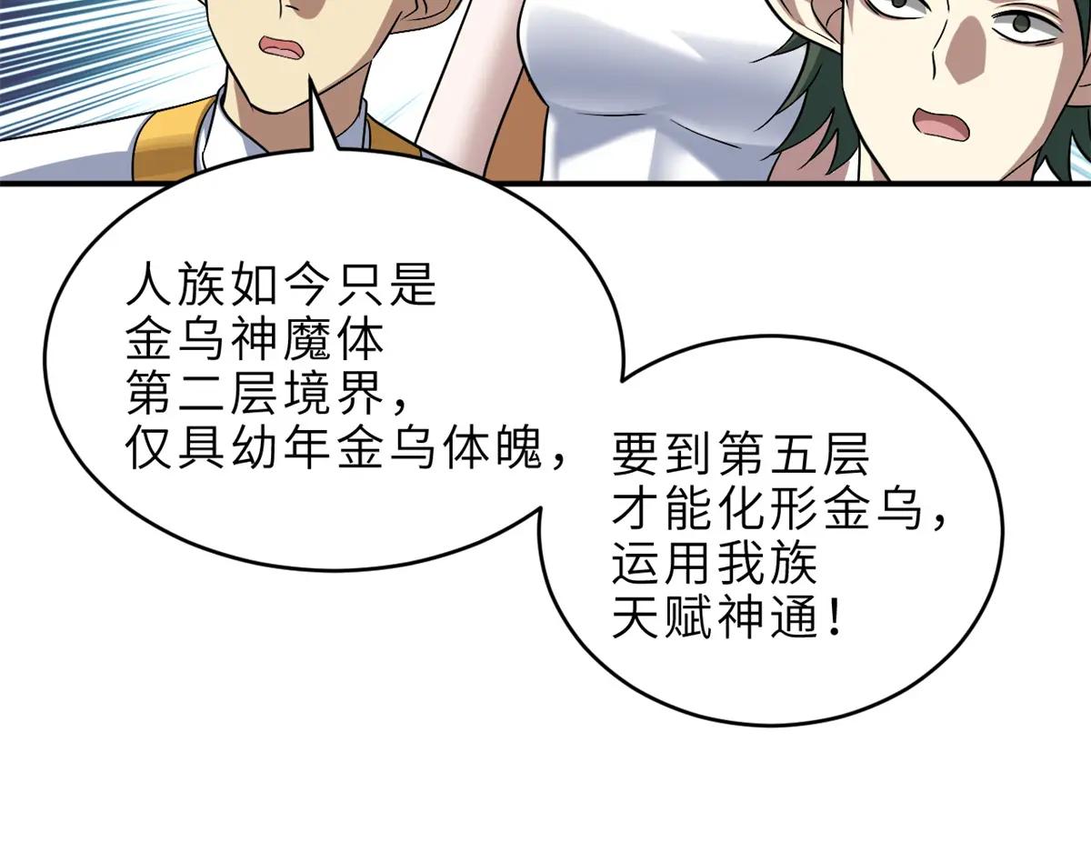 187 过关！ 第29页