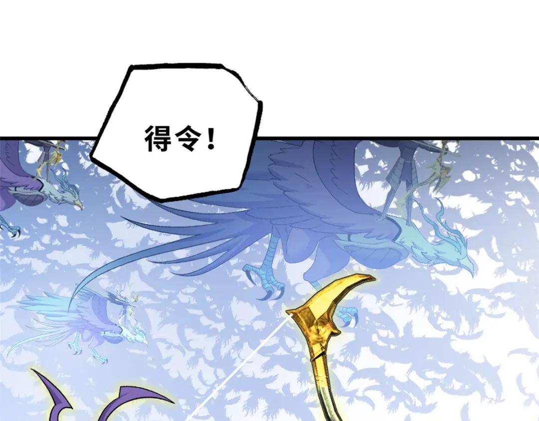 102 倒戈 第4页