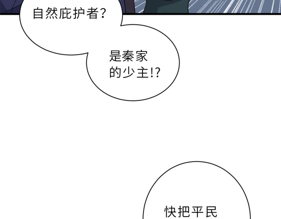 102 倒戈 第23页