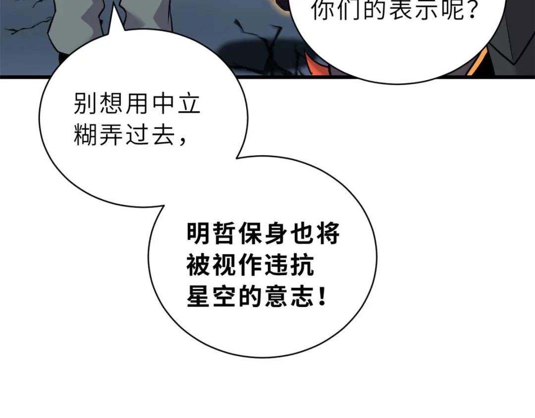 102 倒戈 第32页
