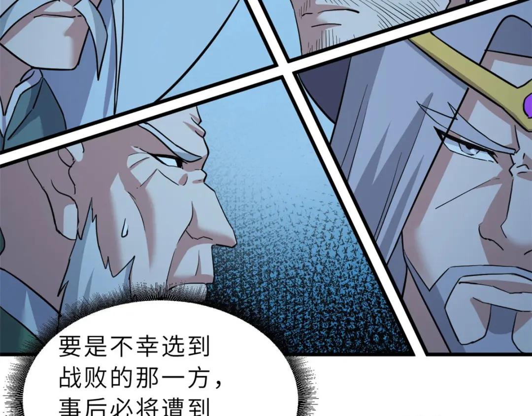 102 倒戈 第38页
