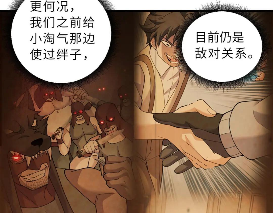 102 倒戈 第48页