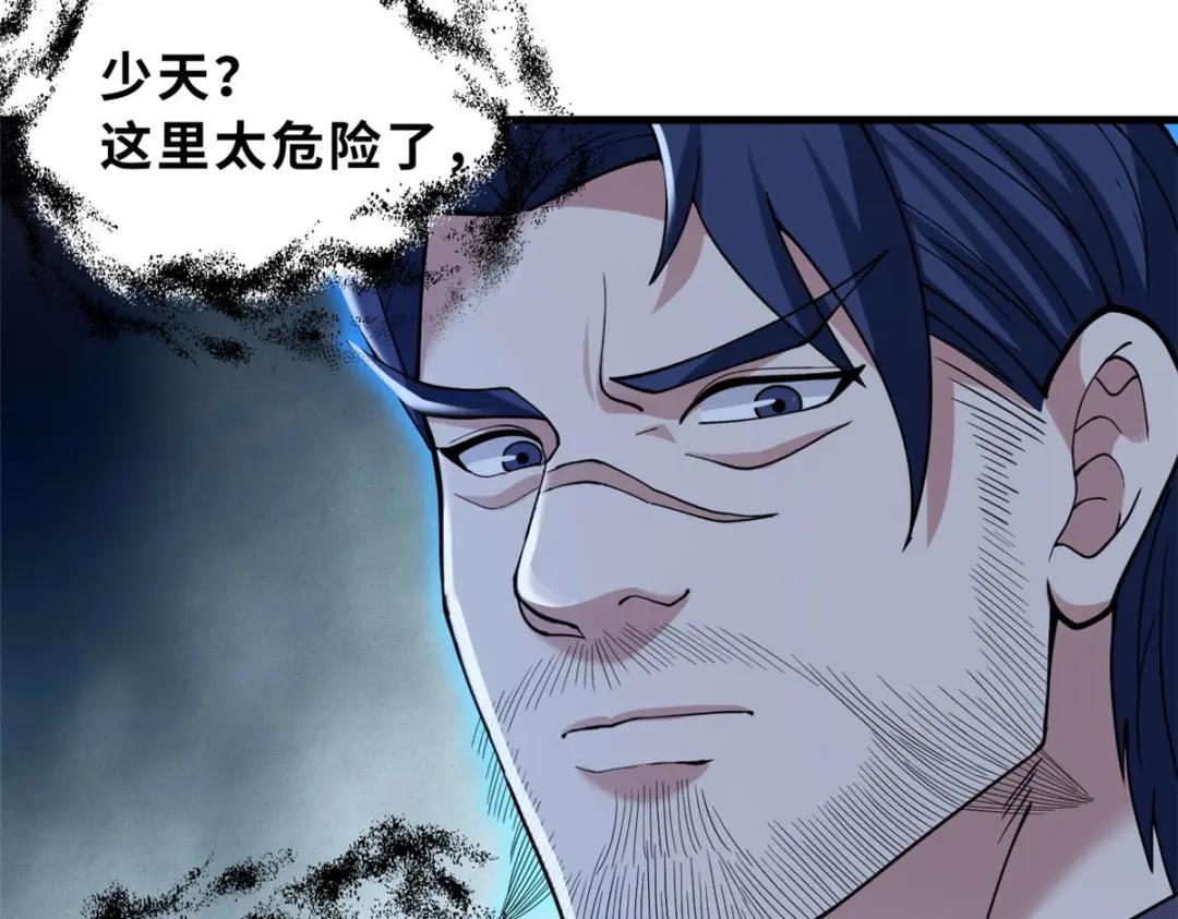 102 倒戈 第61页