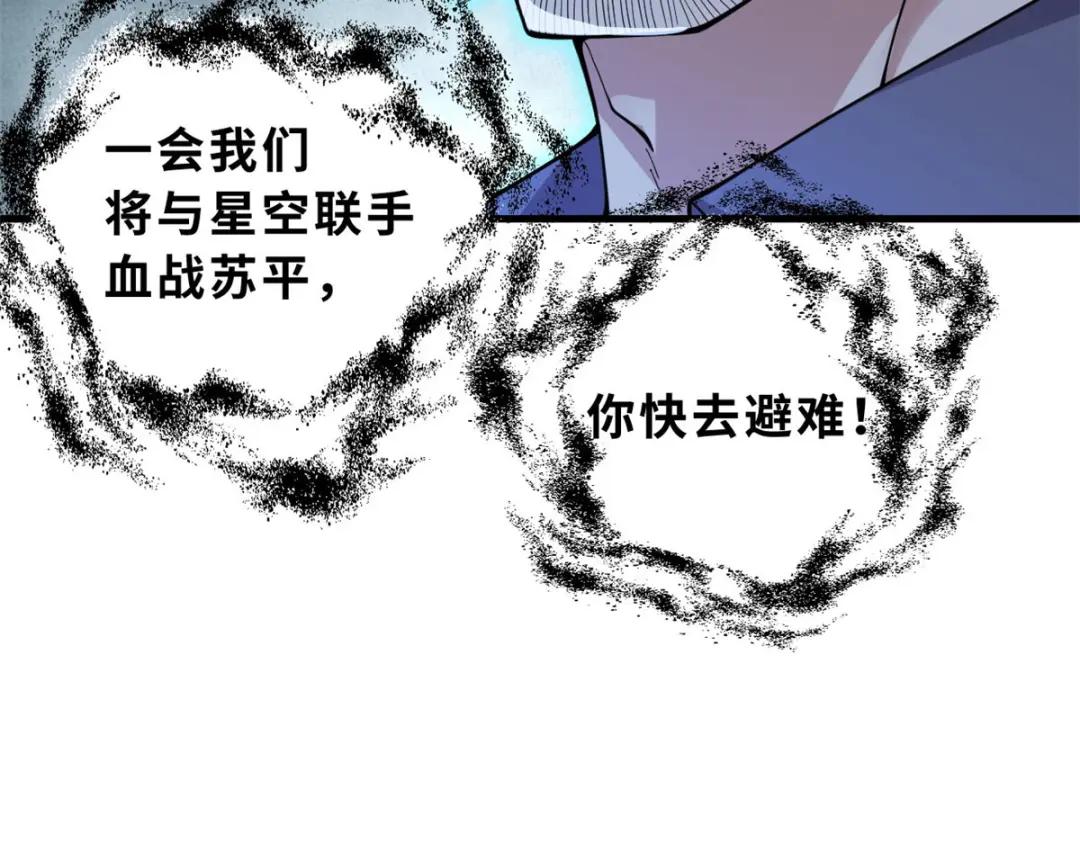 102 倒戈 第63页