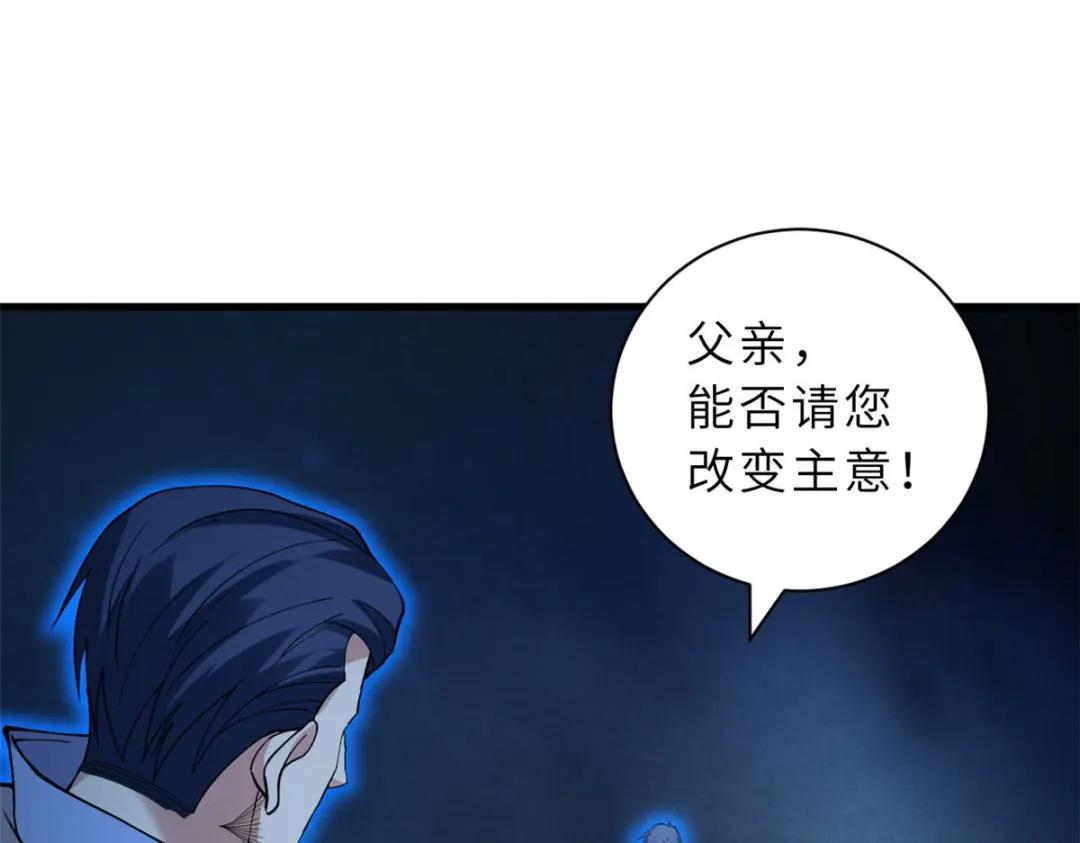 102 倒戈 第64页