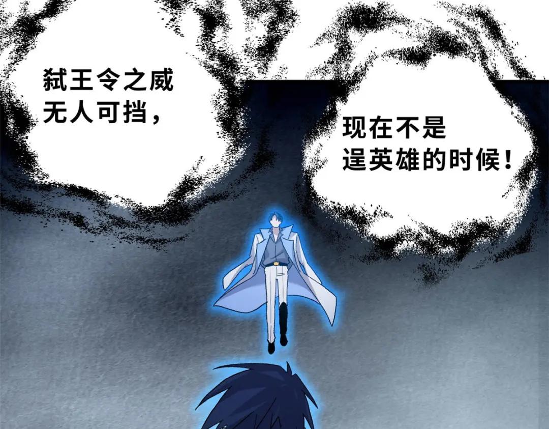 102 倒戈 第75页