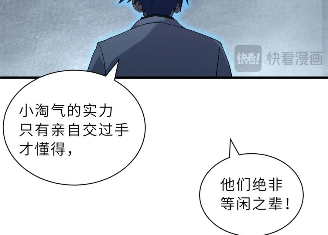 102 倒戈 第76页
