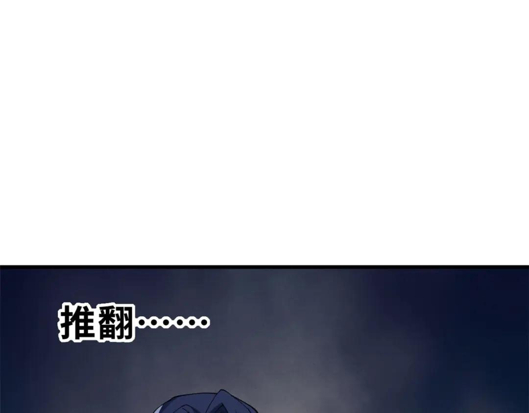 102 倒戈 第83页