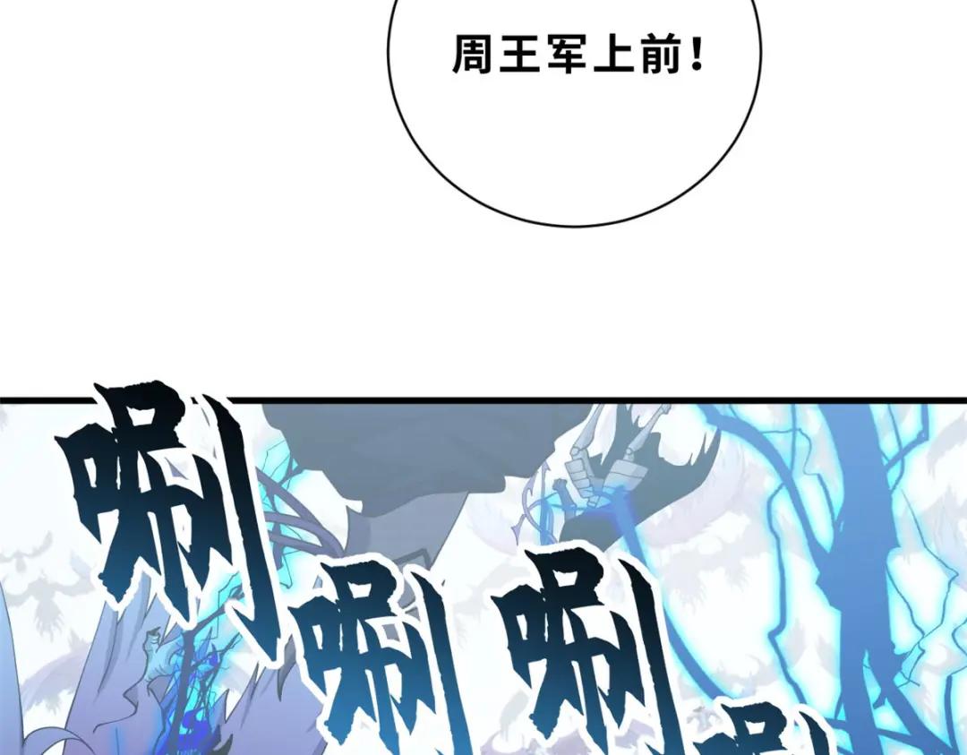 102 倒戈 第131页