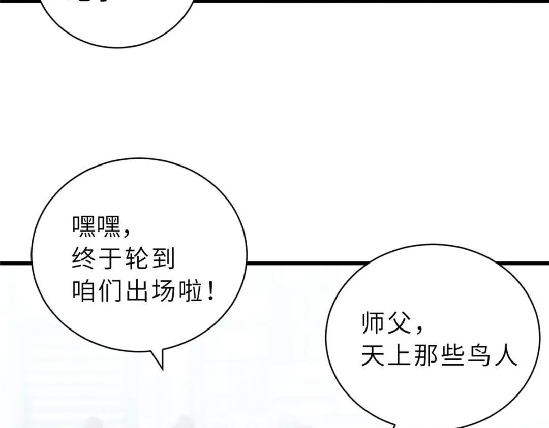 102 倒戈 第145页