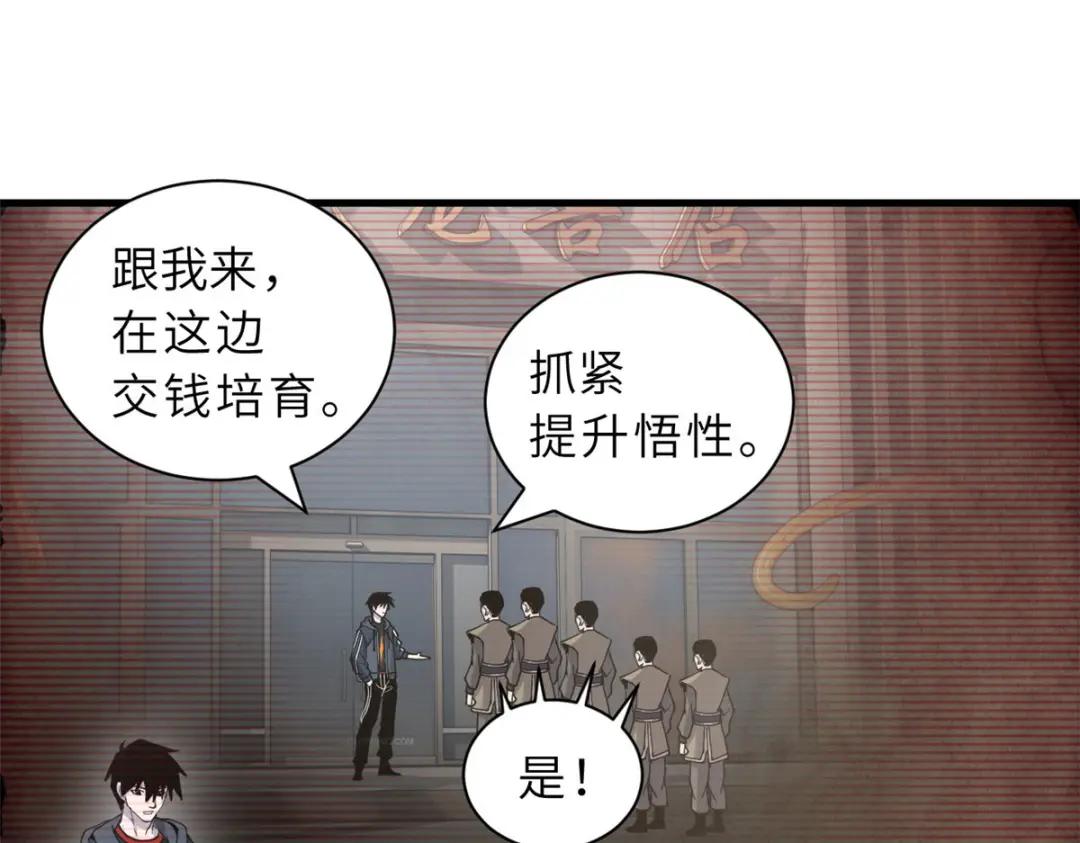 102 倒戈 第154页