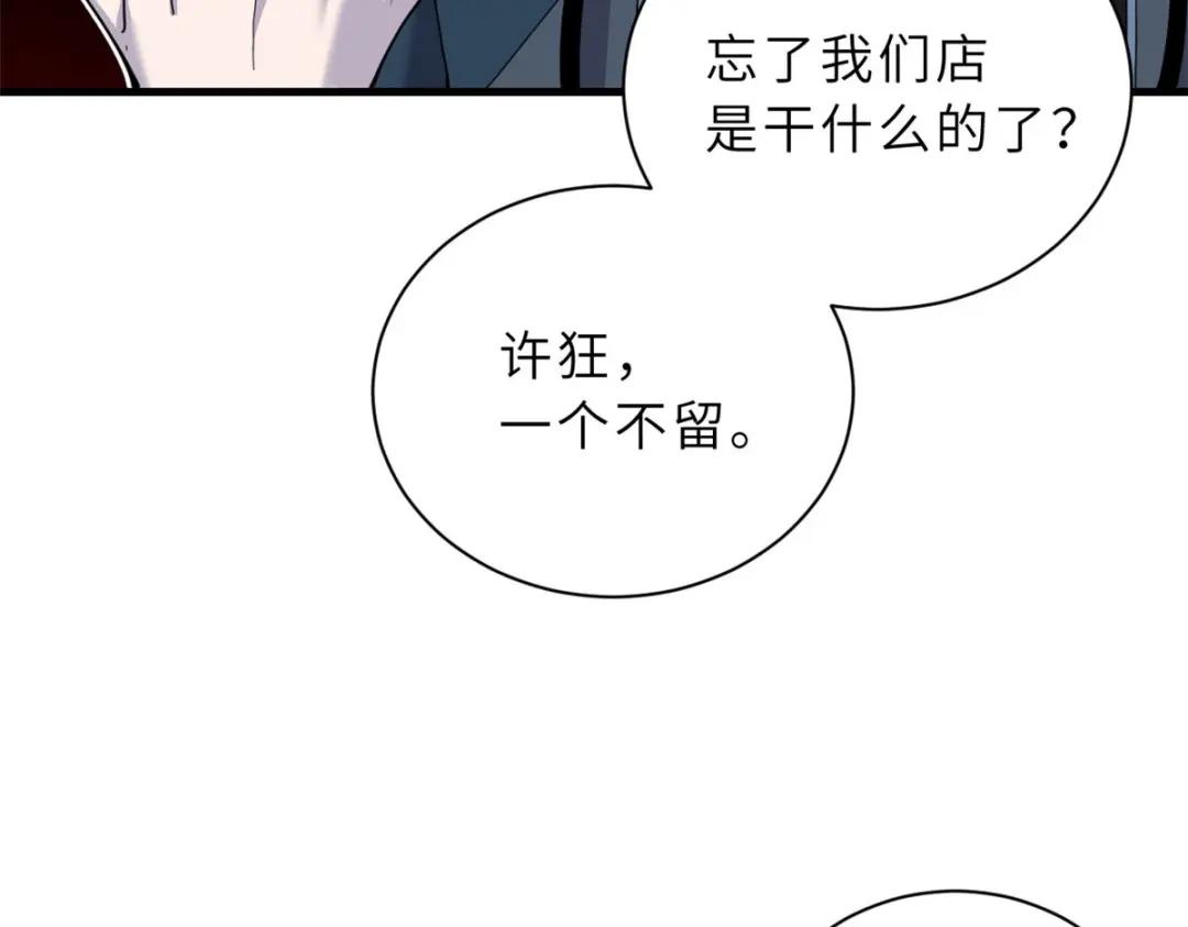 102 倒戈 第157页