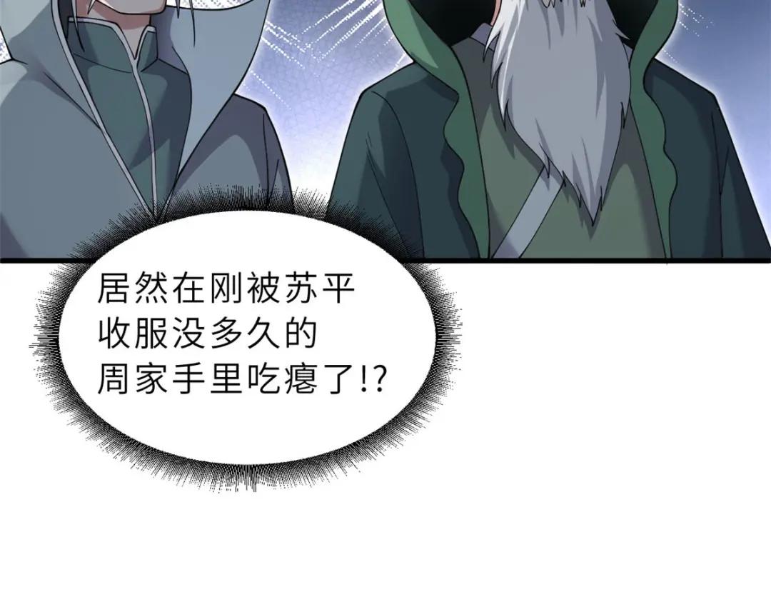 102 倒戈 第167页