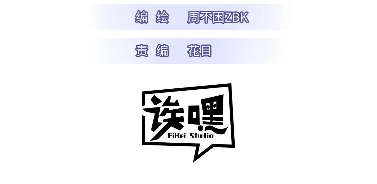 86 不动琉璃身 第3页