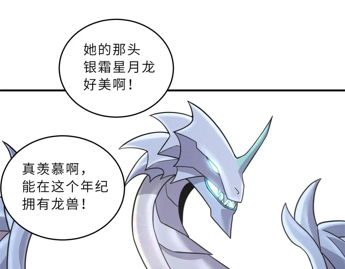 86 不动琉璃身 第19页