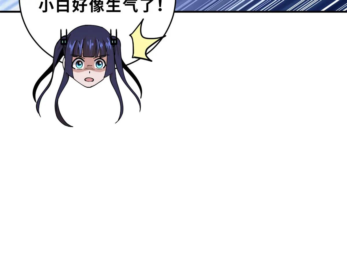 86 不动琉璃身 第94页