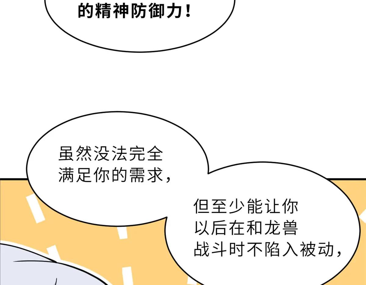 86 不动琉璃身 第103页