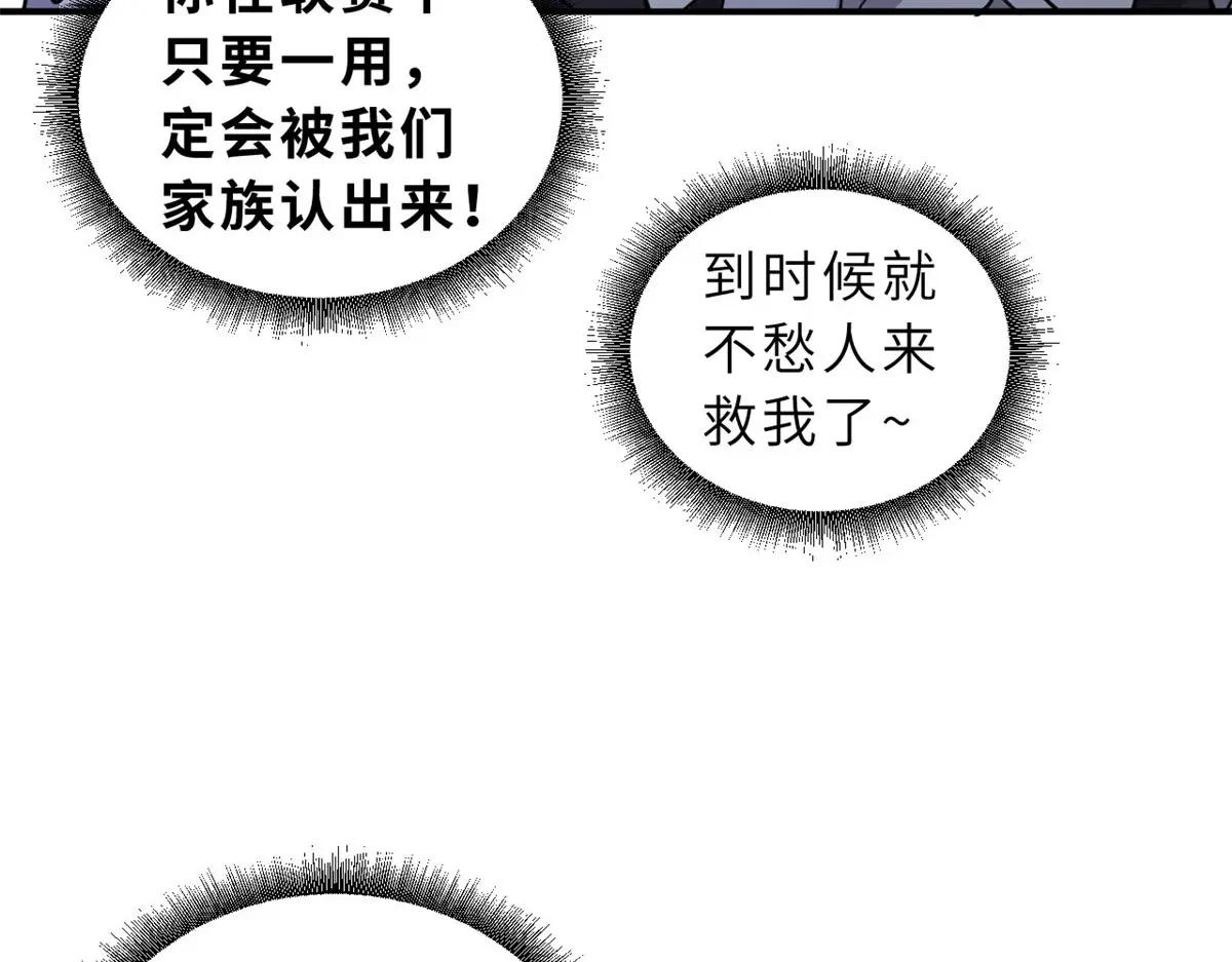 86 不动琉璃身 第114页