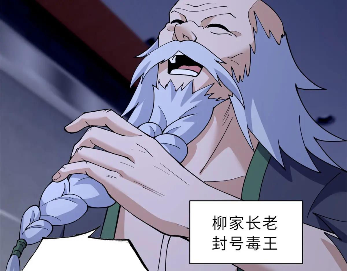 86 不动琉璃身 第136页