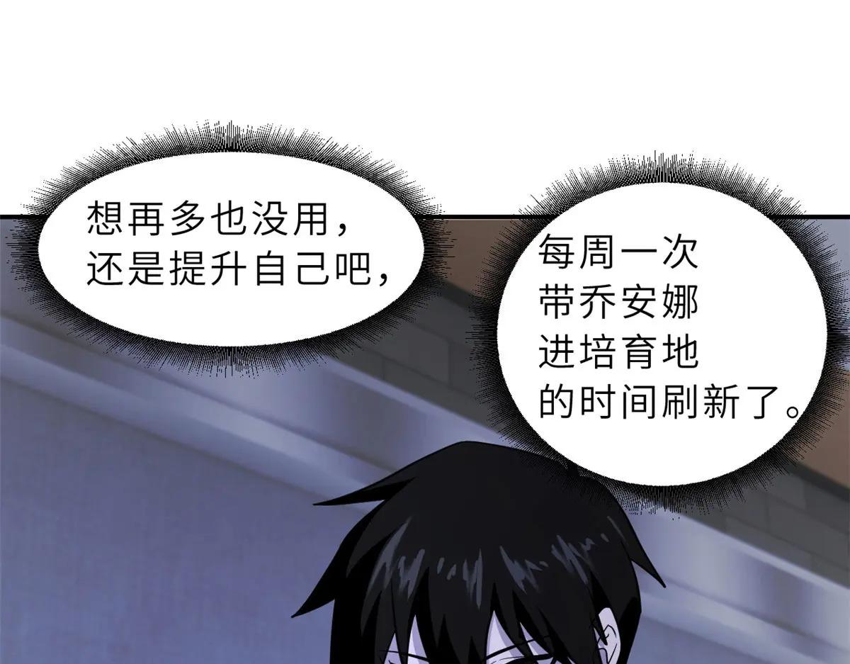 86 不动琉璃身 第151页