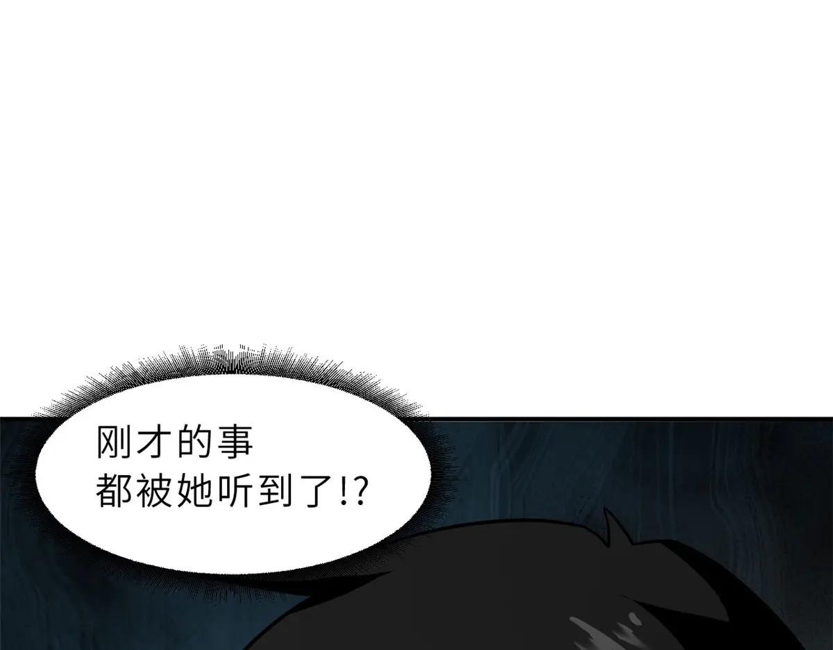 86 不动琉璃身 第161页