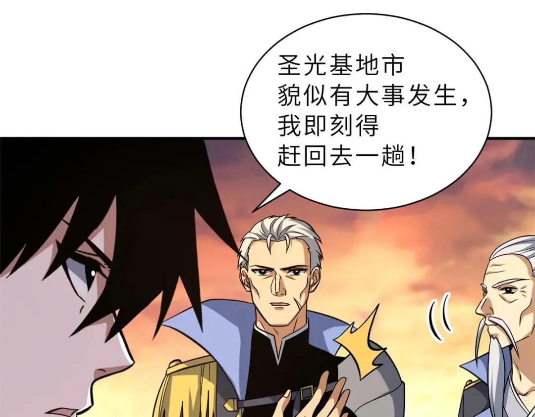 204 铁脊地龙兽 第4页