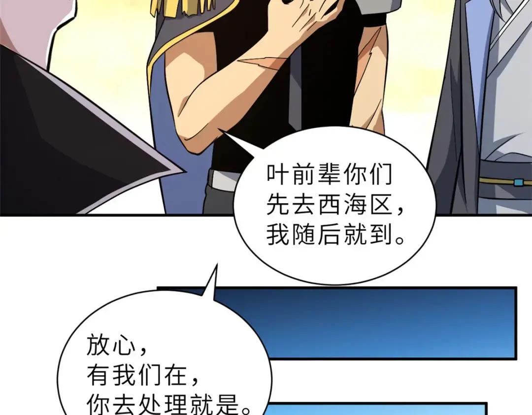 204 铁脊地龙兽 第5页