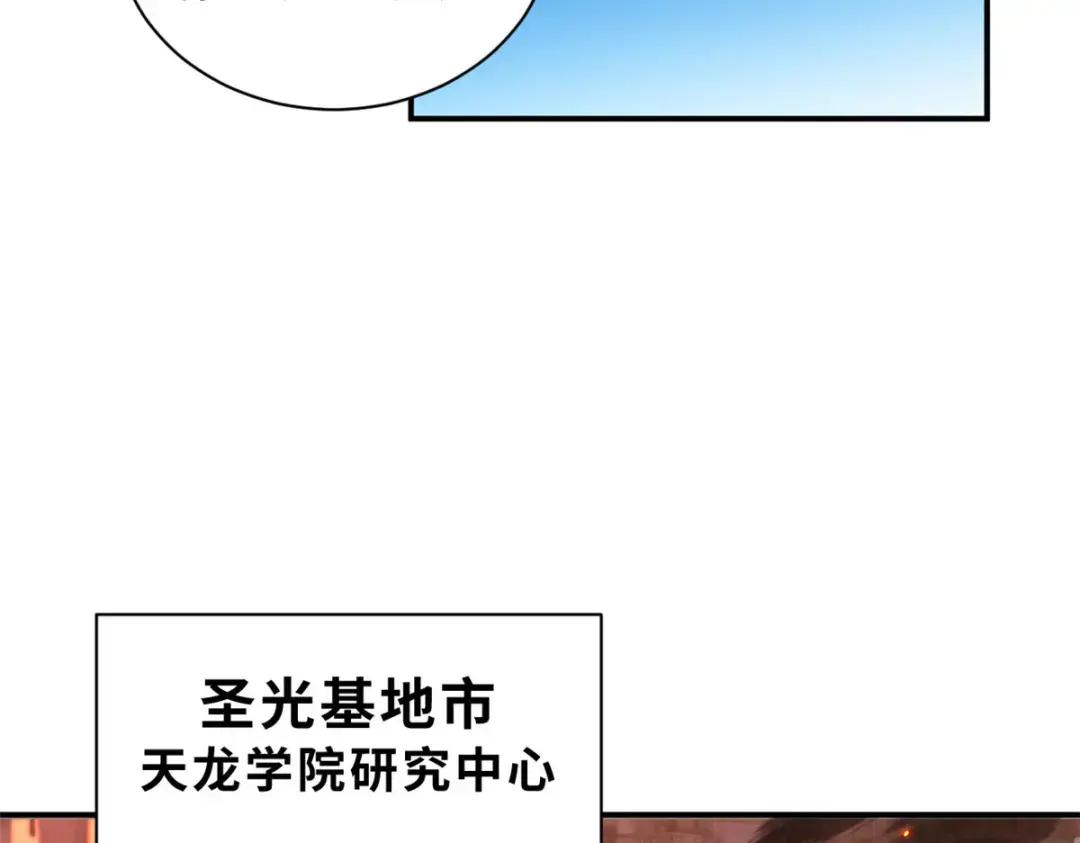 204 铁脊地龙兽 第7页