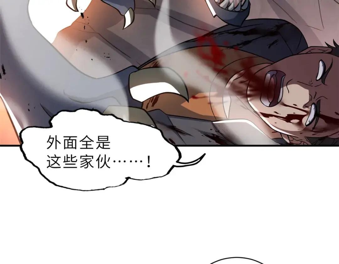 204 铁脊地龙兽 第20页