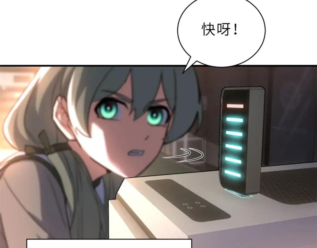 204 铁脊地龙兽 第22页