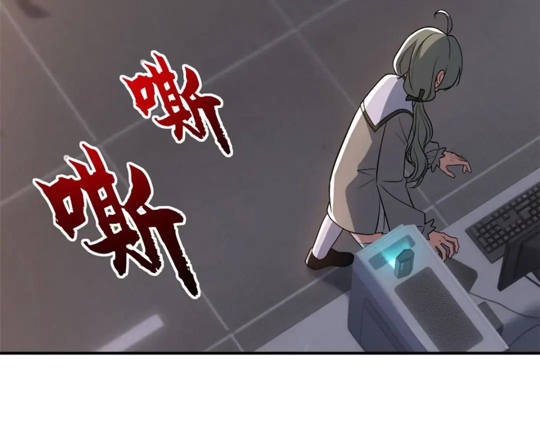 204 铁脊地龙兽 第26页