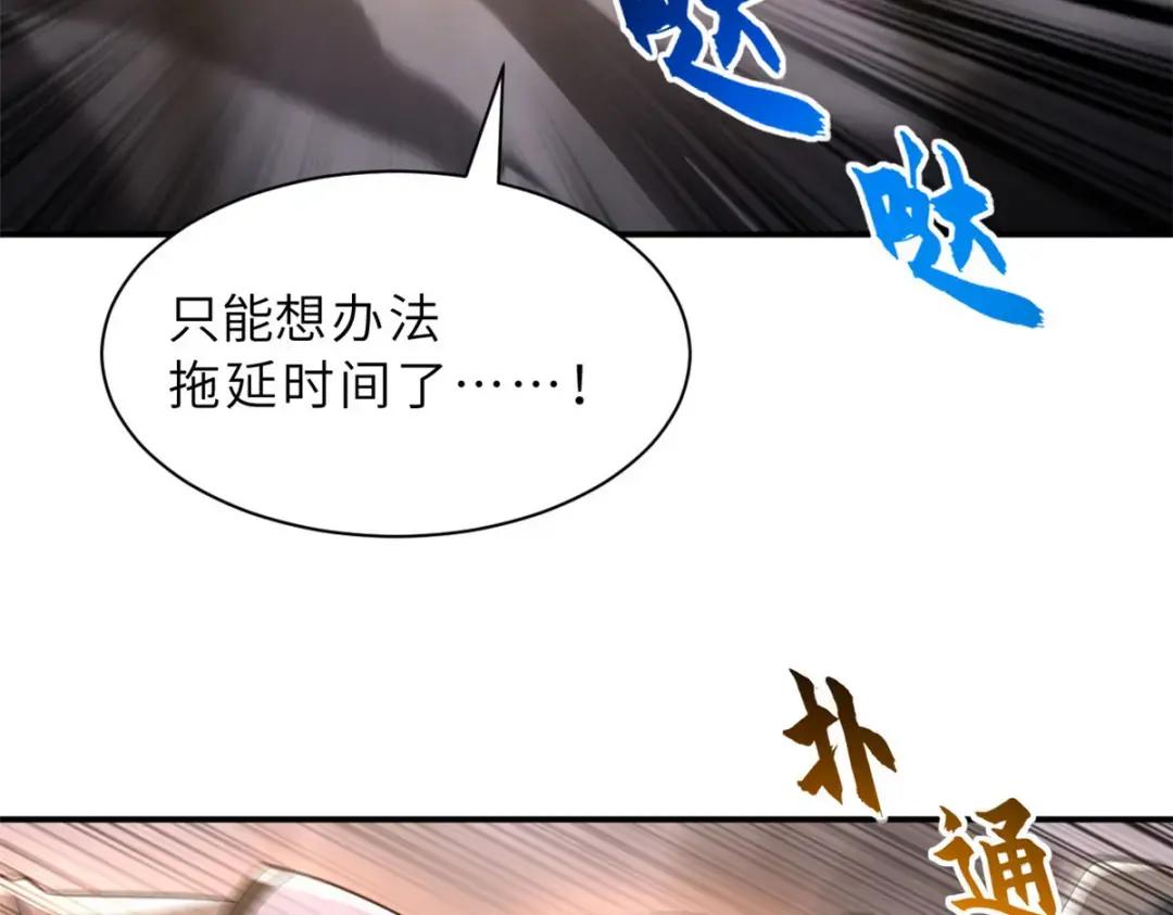 204 铁脊地龙兽 第31页