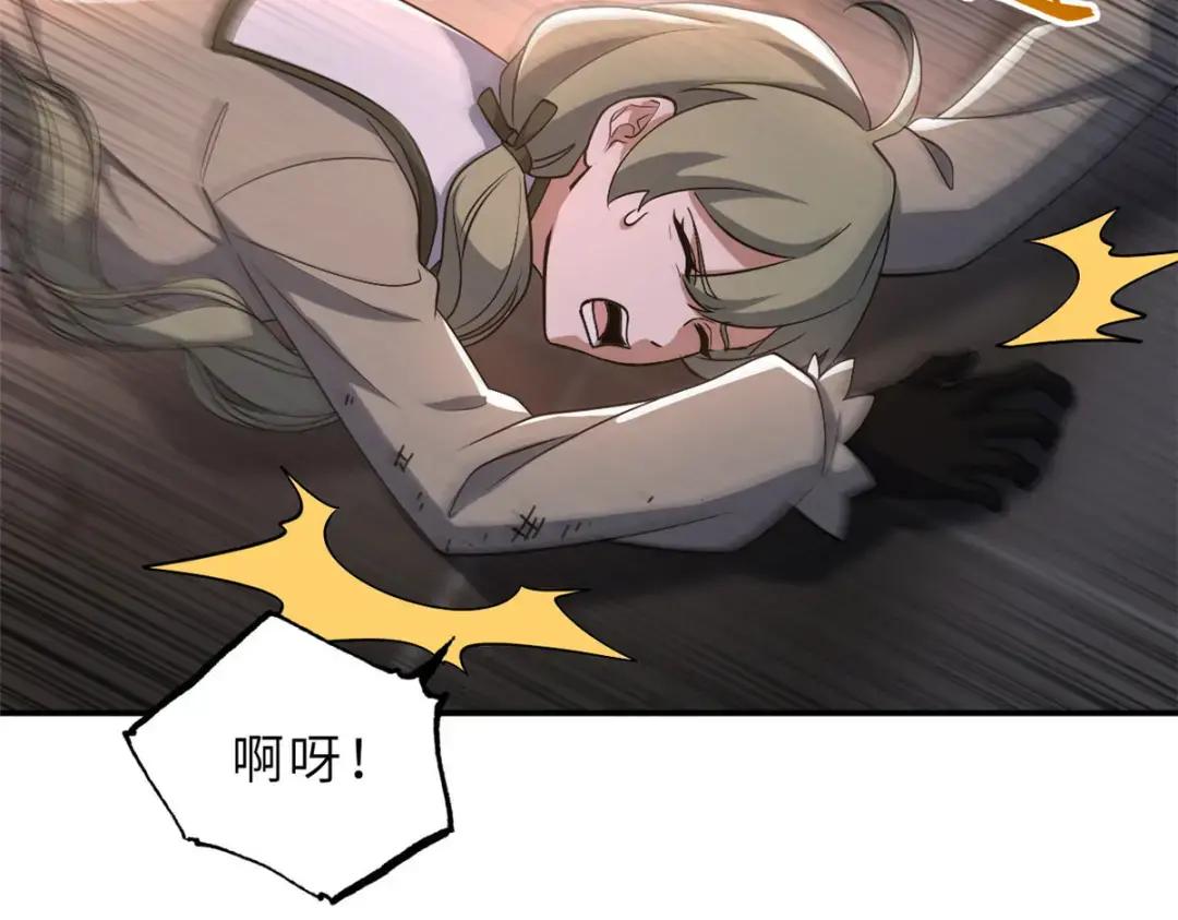 204 铁脊地龙兽 第32页