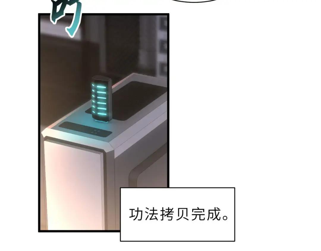204 铁脊地龙兽 第62页