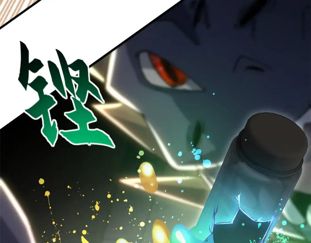 204 铁脊地龙兽 第81页