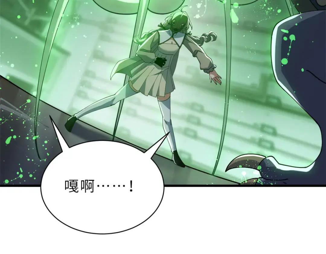 204 铁脊地龙兽 第87页