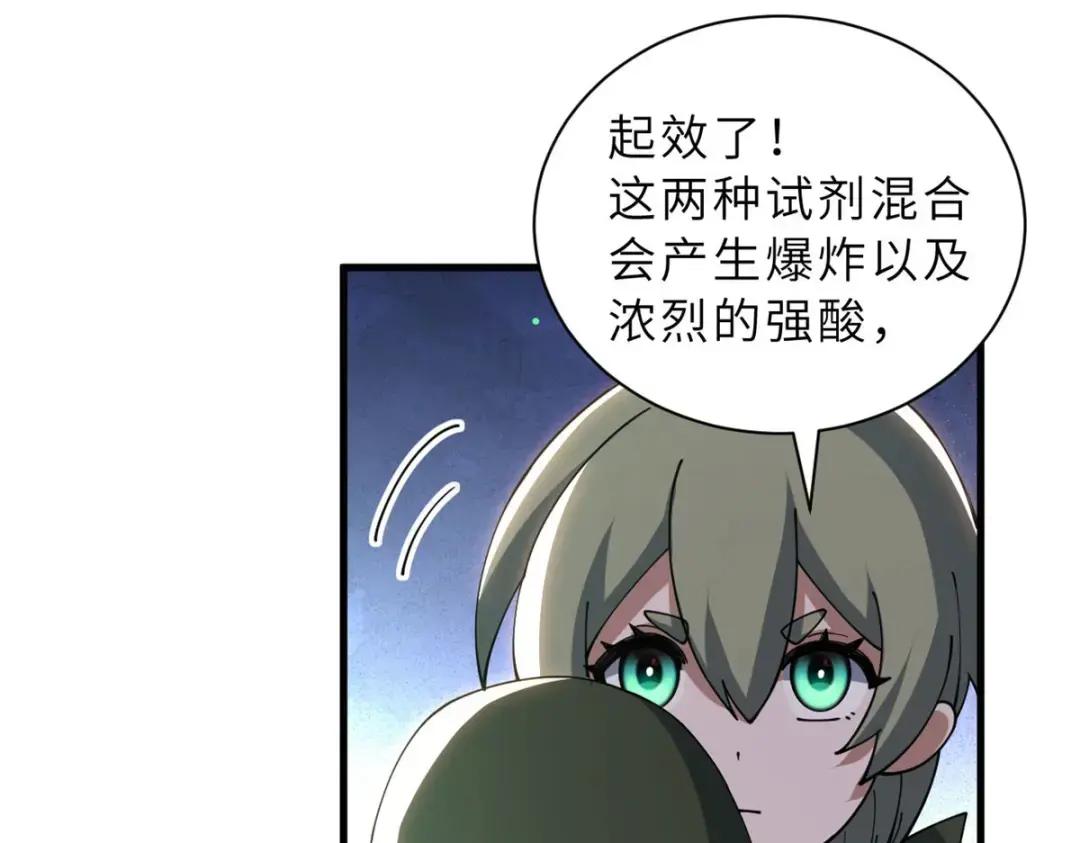 204 铁脊地龙兽 第92页