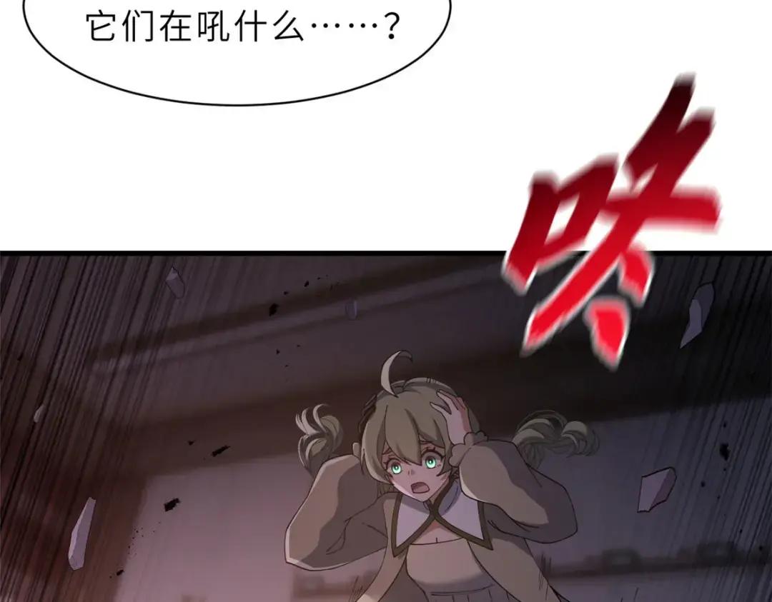 204 铁脊地龙兽 第101页