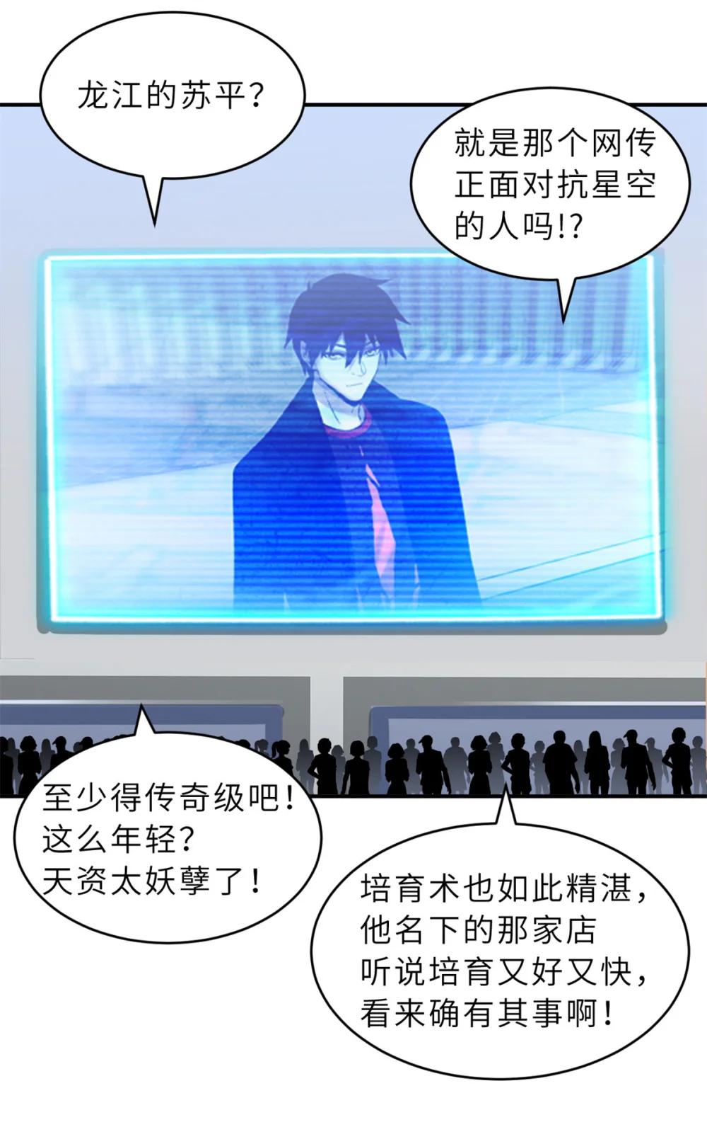135 拜师 第2页
