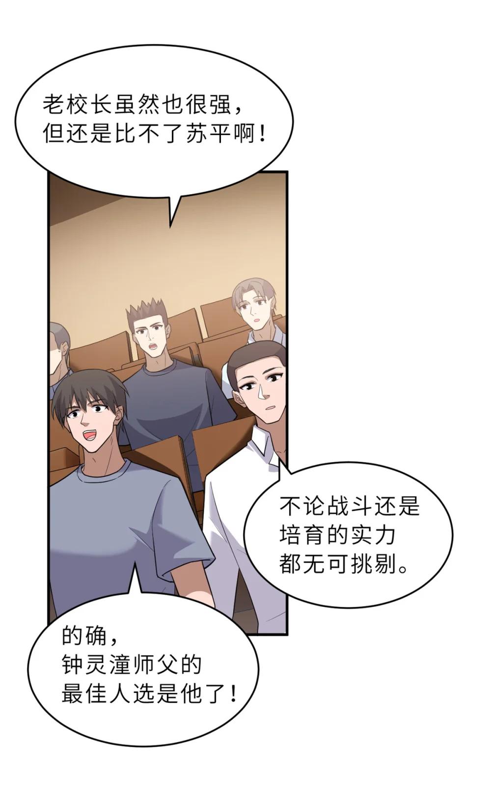 135 拜师 第3页